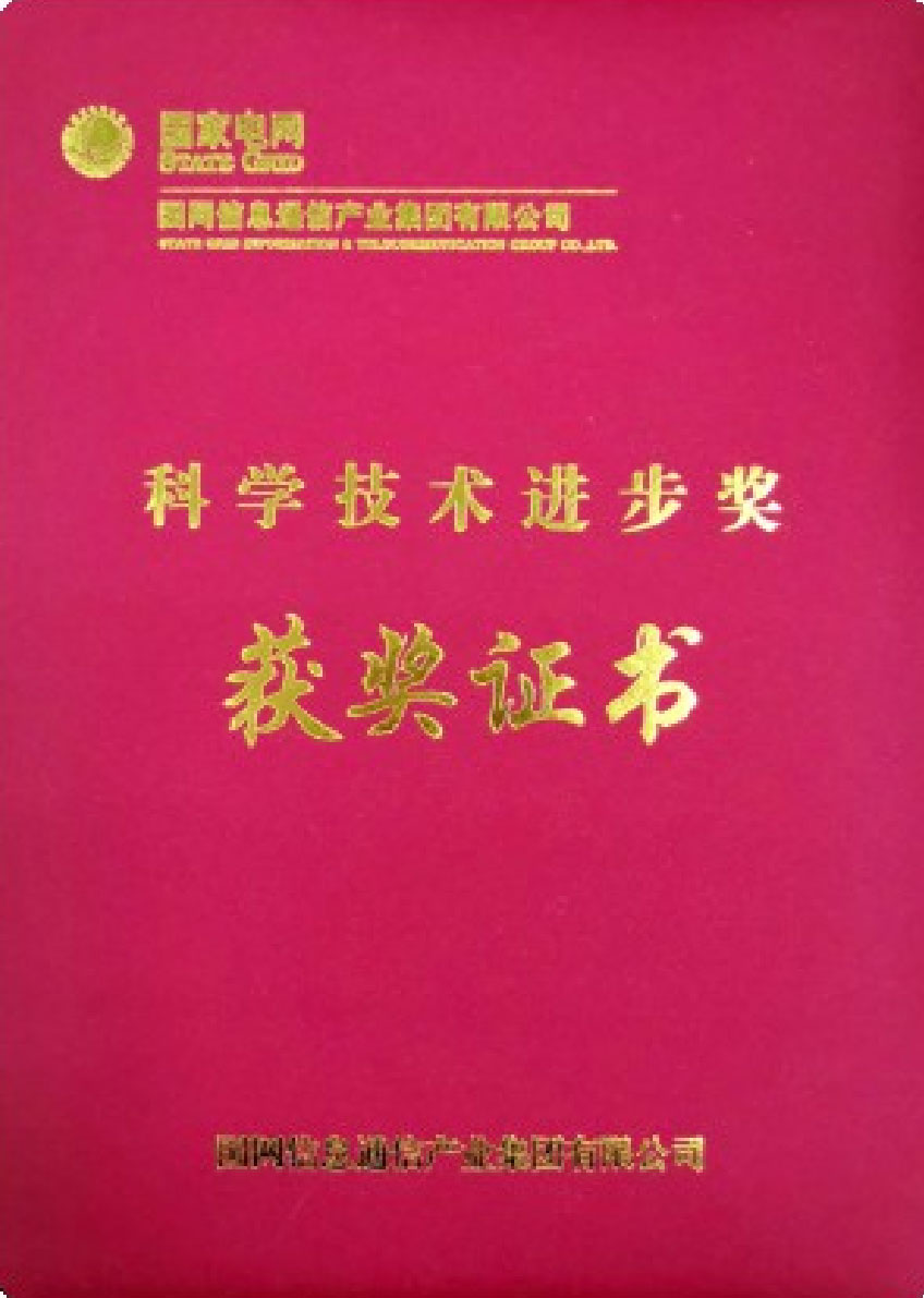 荣誉资质